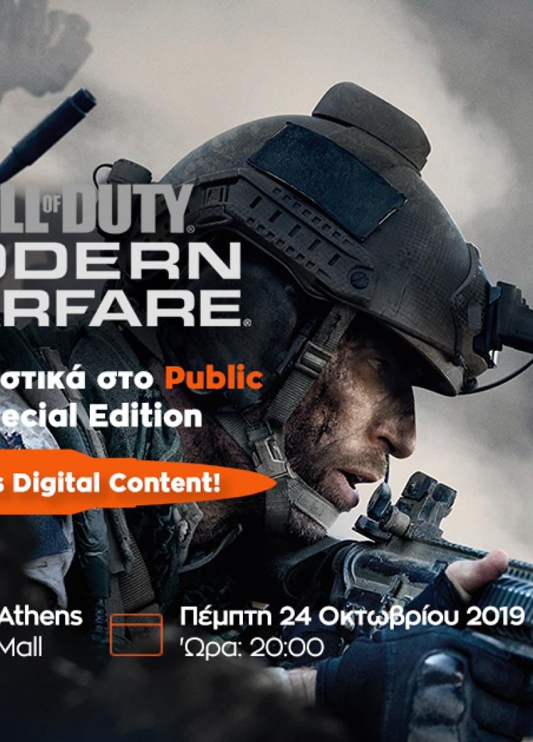 Γνωρίστε πρώτοι το Call of Duty: Modern Warfare @ Public Athens Metro Mall