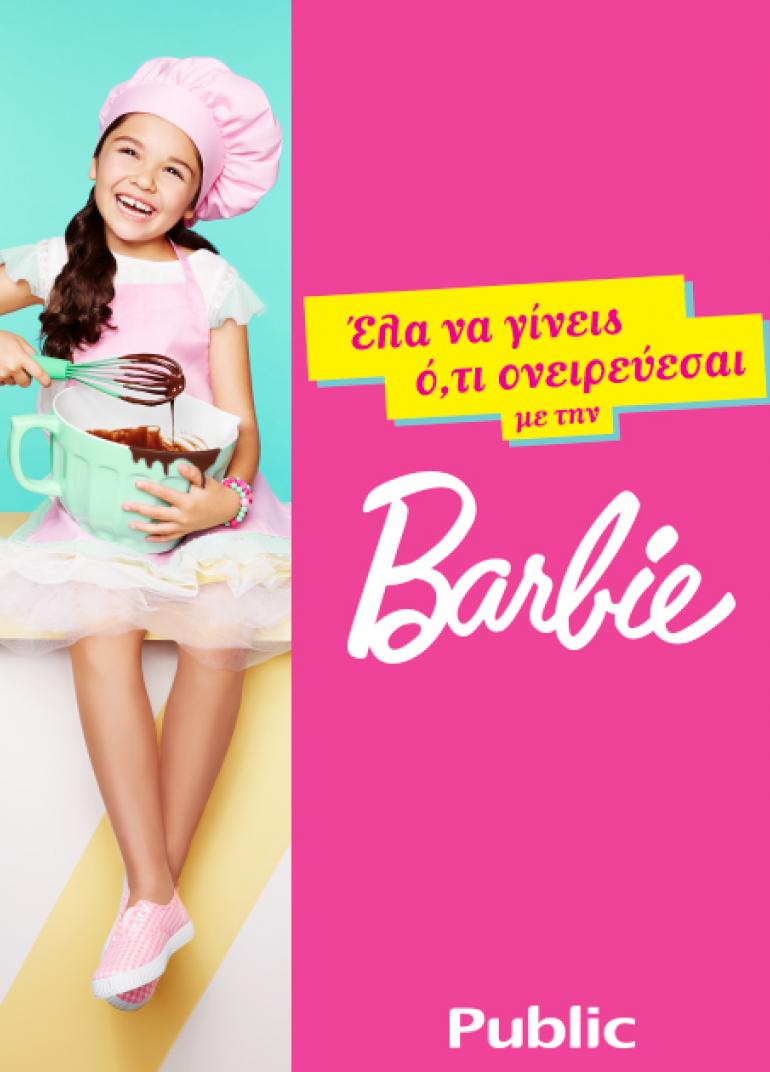 Γίνε ό,τι ονειρεύεσαι με την Barbie στο Public The Mall Athens!