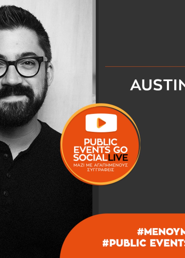 #PublicEventsGoSocial: Ο Austin Kleon μιλά για το νέο βιβλίο του «Ζήσε σαν καλλιτέχνης»
