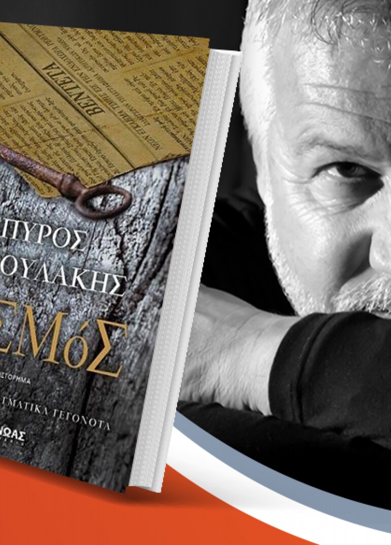Ο Σπύρος Πετρουλάκης υπογράφει το βιβλίο του «Σασμός» στα καταστήματα Public