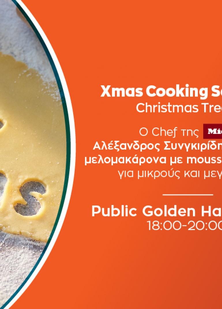 Xmas Cooking Sessions: Christmas Treats από τον chef της Miele Αλέξανδρο Συνγκιρίδη!