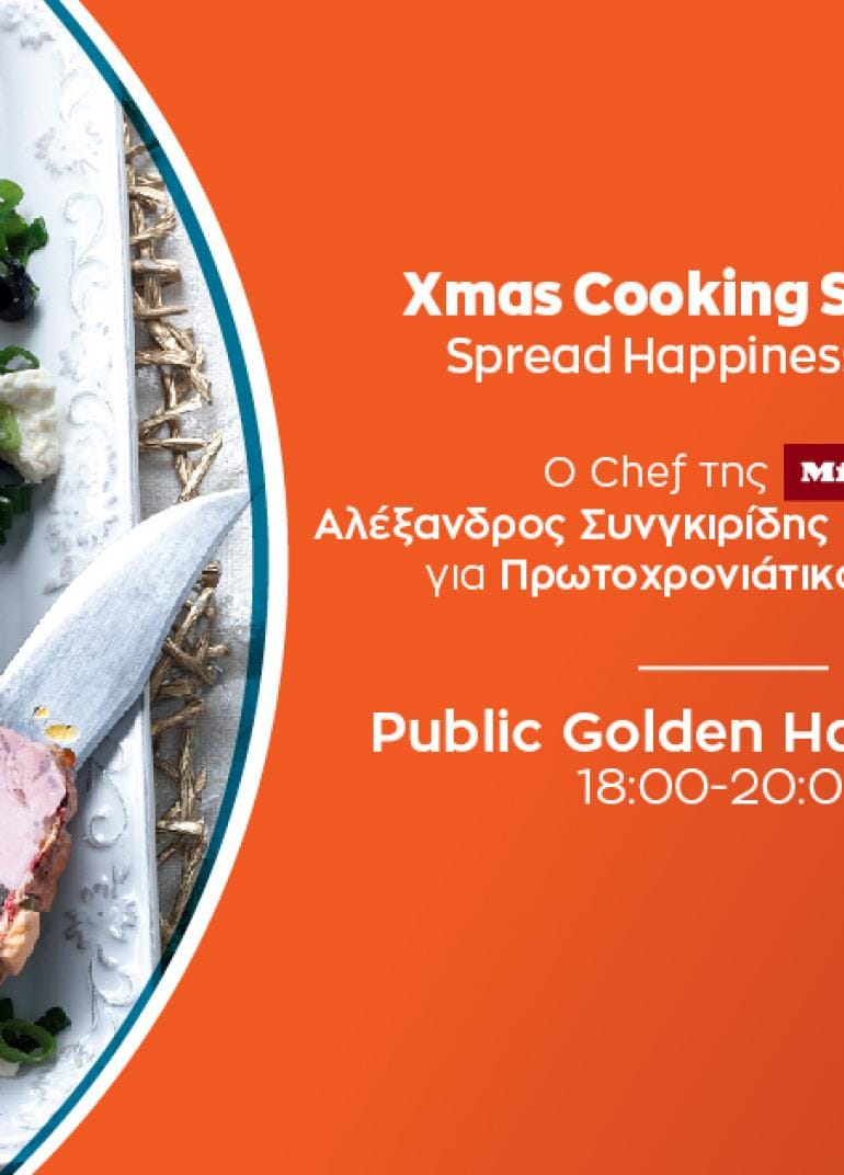 Xmas Cooking Sessions: Ιδέες για το Πρωτοχρονιάτικο τραπέζι από τον chef της Miele Αλέξανδρο Συνγκιρίδη!