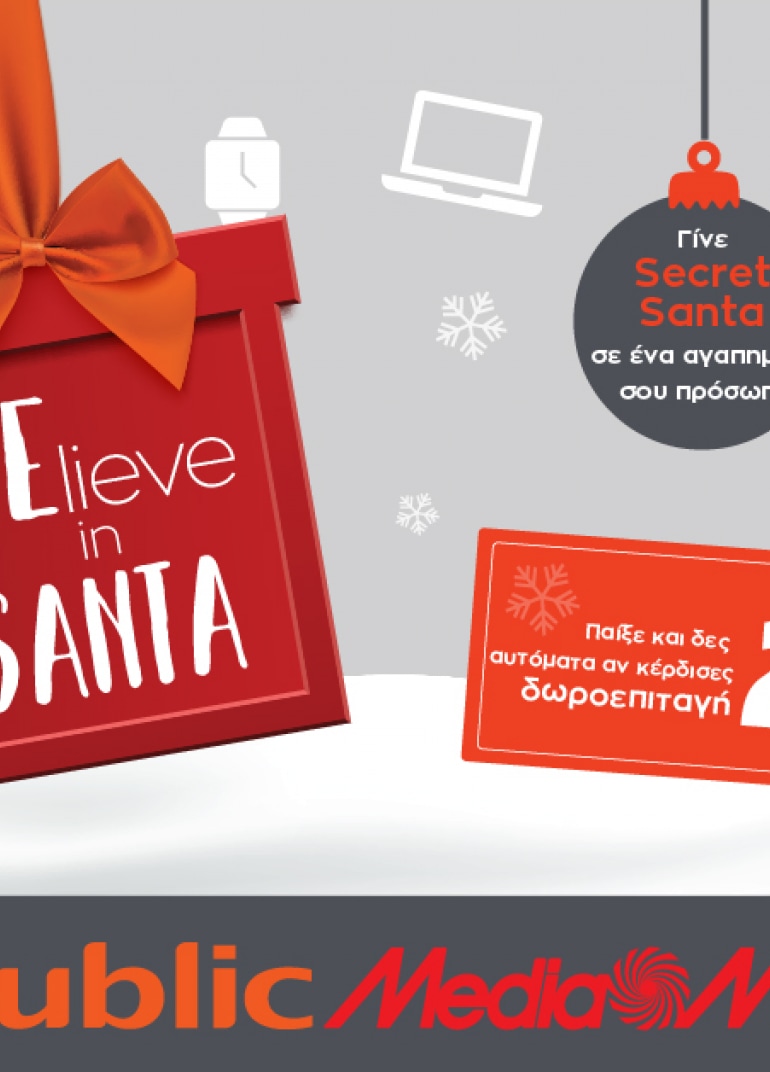 Believe in Santa: Γίνε Secret Santa & κέρδισε δώρα τεχνολογίας για τα αγαπημένα σου πρόσωπα!