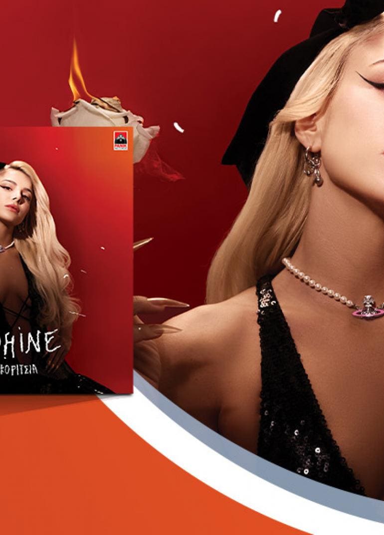 Josephine: Special Unboxing Tour στο Public The Mall Athens!