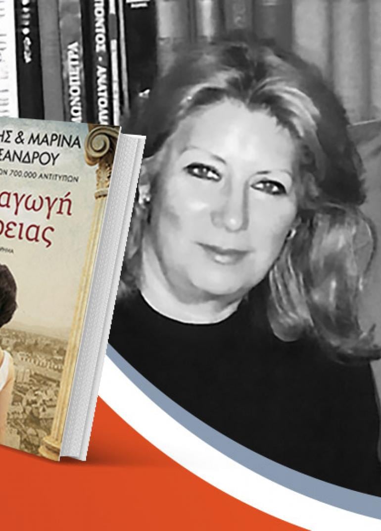 Ο Γιάννης & η Μαρίνα Αλεξάνδρου υπογράφουν το νέο τους βιβλίο «Η απαγωγή της ιέρειας»