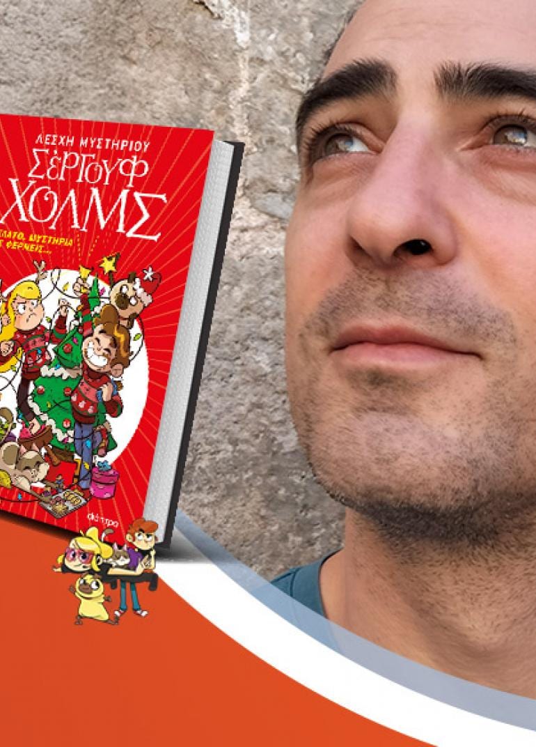 Ο Isaac Palmiola στην Αθήνα! 