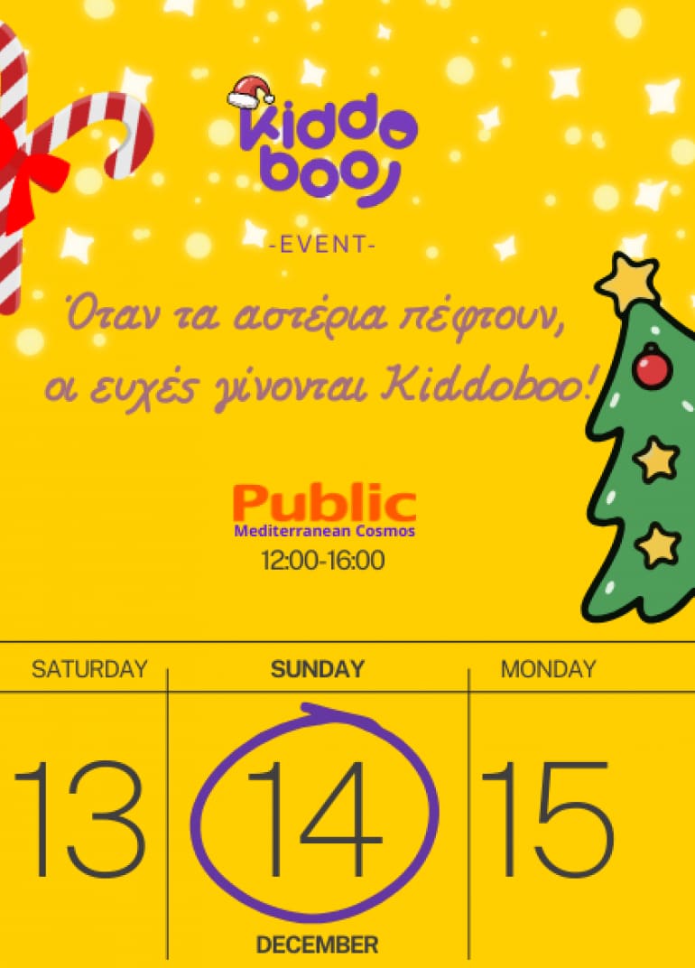 Γνώρισε το νέο μικρόφωνο της Josephine & κέρδισε απίστευτα δώρα Kiddoboo!