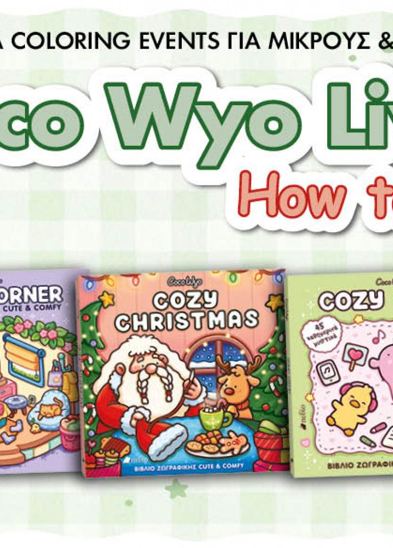 Coco Wyo Live: Βιωματικό coloring event για μικρούς & μεγάλους @Public The Mall Athens!