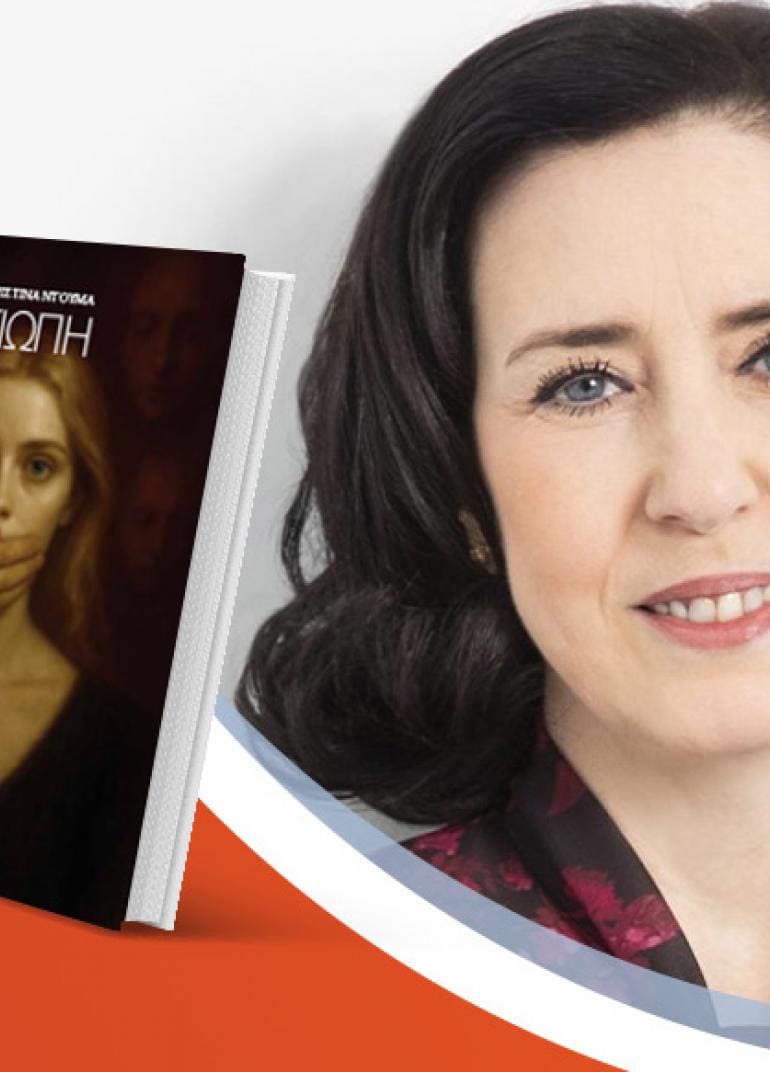 Η Χριστίνα Ντούμα παρουσιάζει το νέο της βιβλίο «Σιωπή»