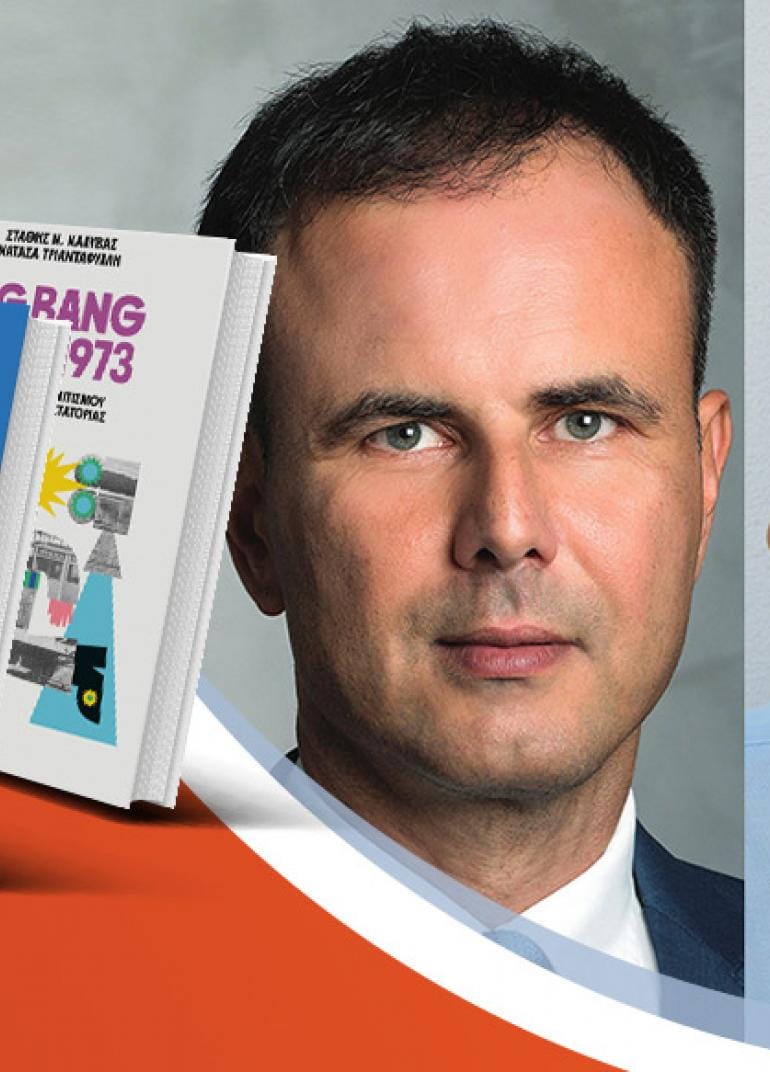 Big Zag Live: Μια βαθιά βουτιά στις ανατροπές της εποχής μας