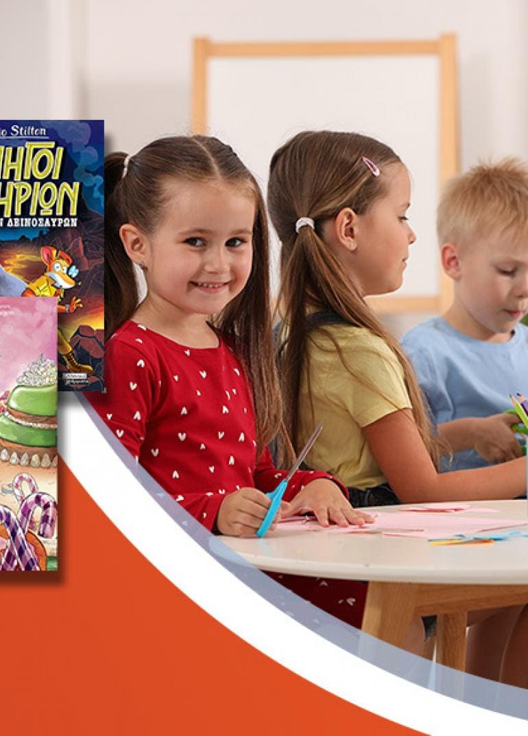 Play Days 2026: Διαδραστική εκδήλωση εμπνευσμένη από παιδικά βιβλία @ Public The Mall Athens