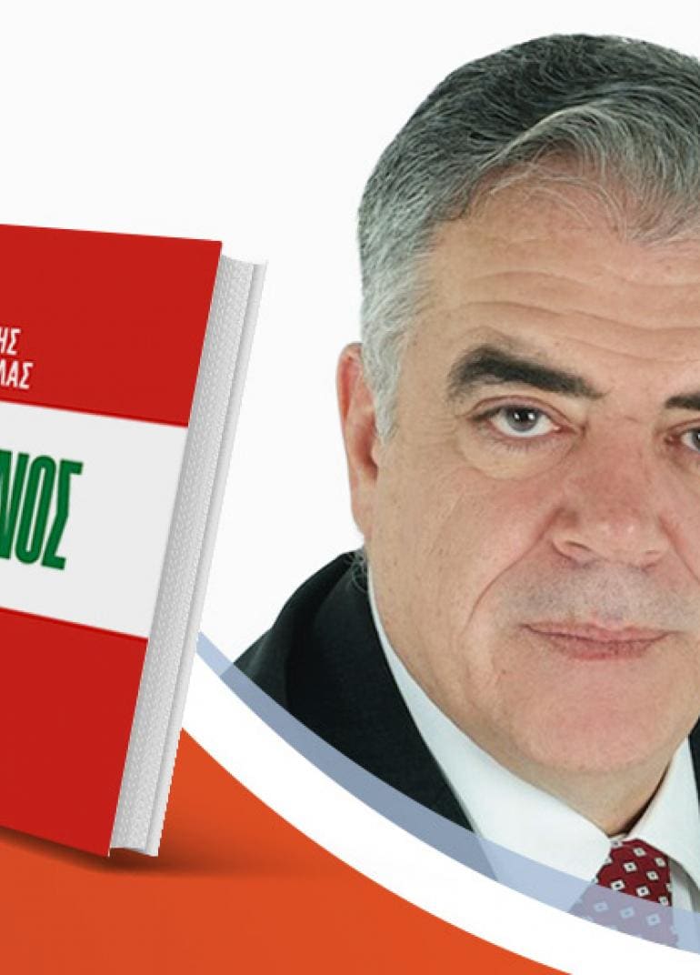 Ο Δημήτρης Κούρκουλας παρουσιάζει το νέο του βιβλίο «Λίβανος: Μια ξεχωριστή χώρα»