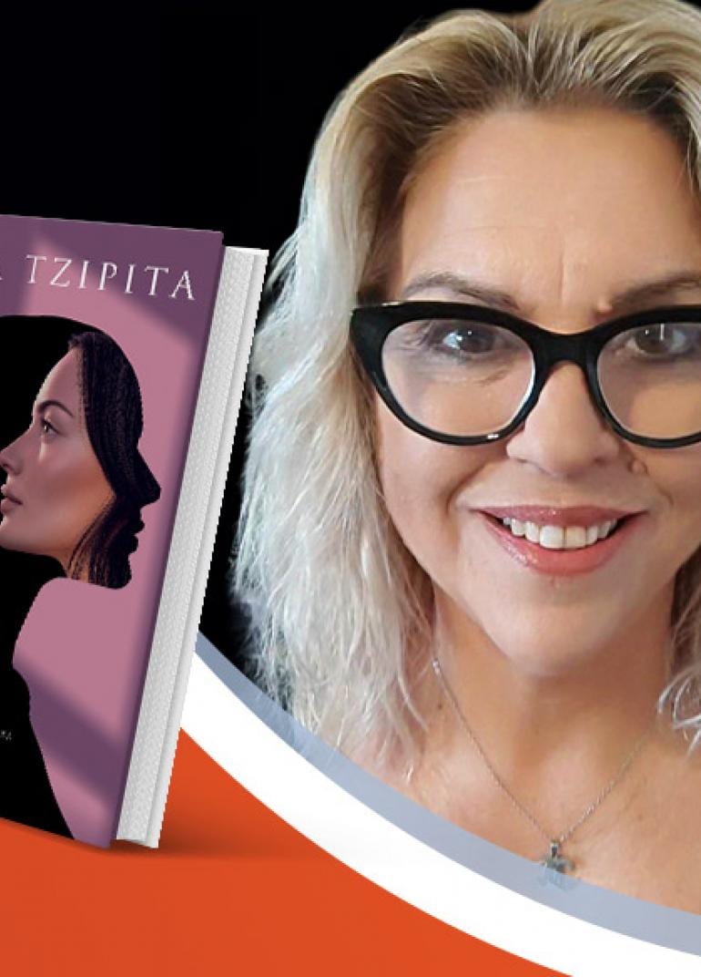 Η Μαρία Τζιρίτα παρουσιάζει το νέο της βιβλίο «Το άλλο της μισό»