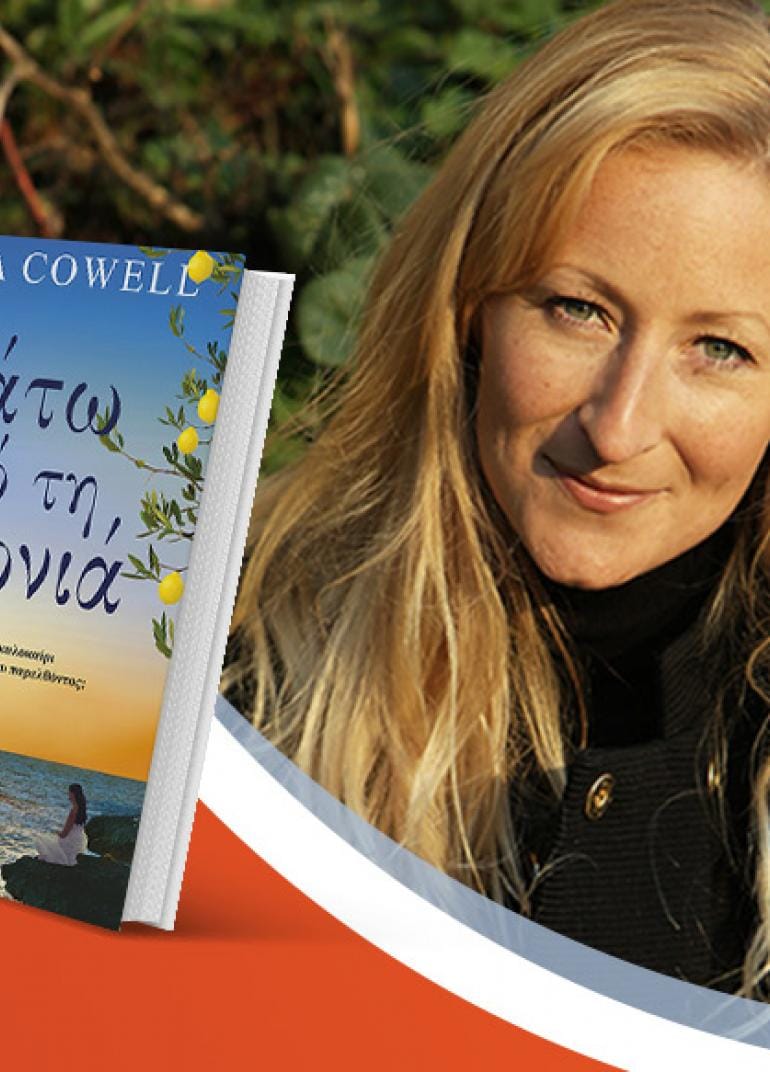 Η Emma Cowell υπογράφει το βιβλίο της «Κάτω από τη λεμονιά»