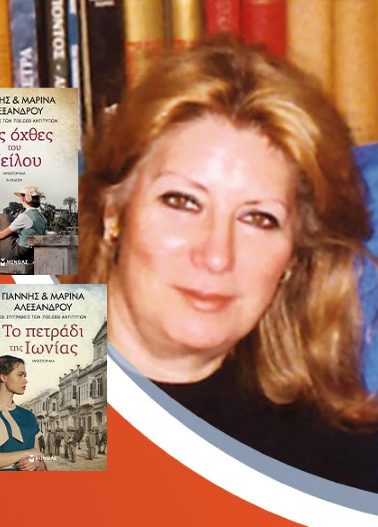 Ο Γιάννης & η Μαρίνα Αλεξάνδρου υπογράφουν τα βιβλία τους