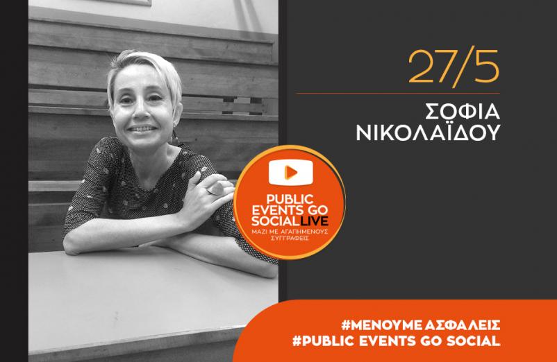 #PublicEventsGoSocial: Η Σοφία Νικολαΐδου μιλά για το νέο της βιβλίο «Το χρυσό βραχιόλι»