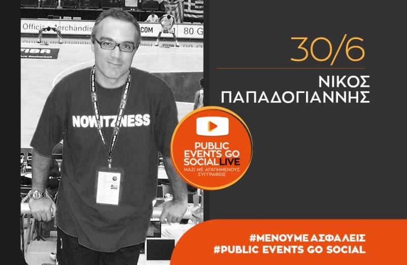 #PublicEventsGoSocial: Ο Νίκος Παπαδογιάννης μιλά για το νέο του βιβλίο «Τα Mατς Της Ζωής Μας», με τους Μ.Κακιούζη, Γ.Σιγάλα 