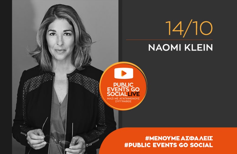 #PublicEventsGoSocial: Η Naomi Klein μιλά για το νέο βιβλίο της «Στις φλόγες»