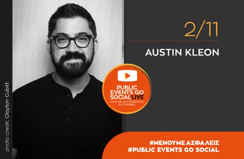 #PublicEventsGoSocial: Ο Austin Kleon μιλά για το νέο βιβλίο του «Ζήσε σαν καλλιτέχνης»