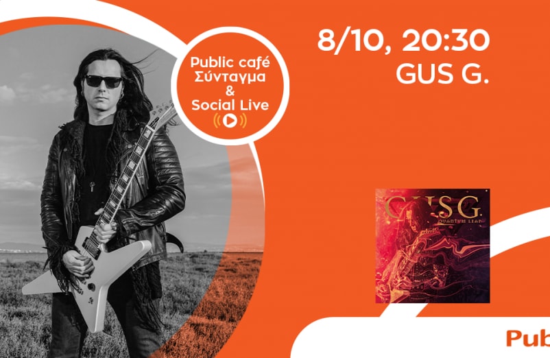 Ο διάσημος κιθαρίστας Gus G. παρουσιάζει το νέο του δίσκο «Quantum Leap»