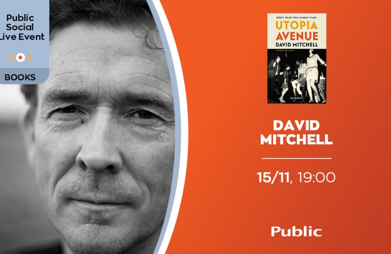 Ο David Mitchell μιλά για το νέο του βιβλίο «Utopia Avenue»