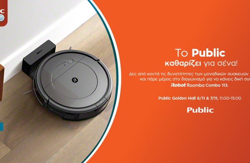 Γνώρισε τις ρομποτικές σκούπες iRobot στο Public Golden Hall & κέρδισε μια από αυτές!