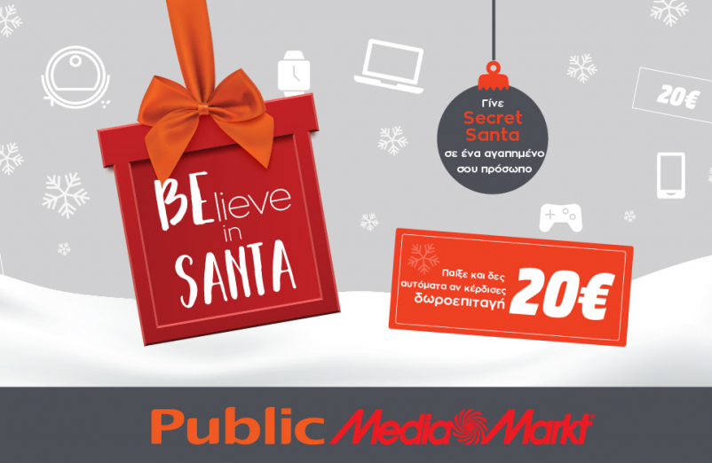 Believe in Santa: Γίνε Secret Santa & κέρδισε δώρα τεχνολογίας για τα αγαπημένα σου πρόσωπα!