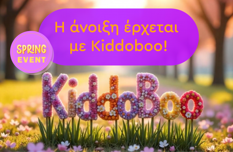 Τραγουδάμε karaoke με τη Kiddoboo!