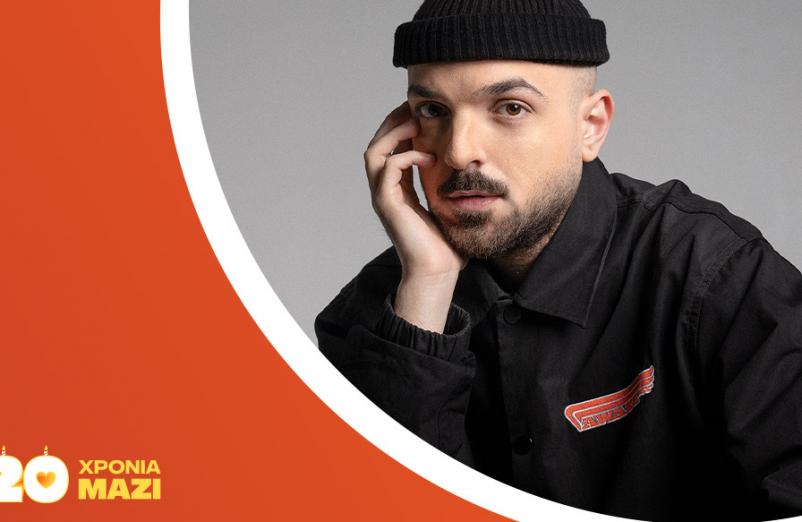 20 χρόνια Public, 20 χρόνια μαζί: Meet & greet με τον Apon! 