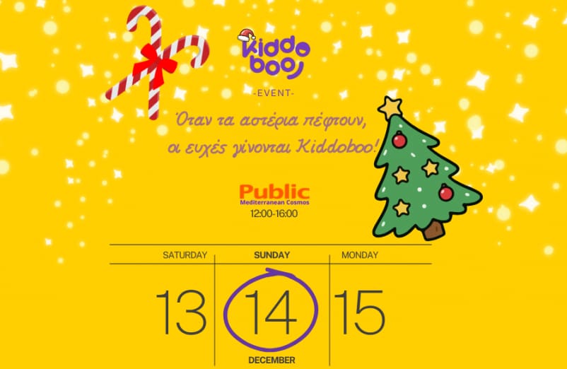 Γνώρισε το νέο μικρόφωνο της Josephine & κέρδισε απίστευτα δώρα Kiddoboo!