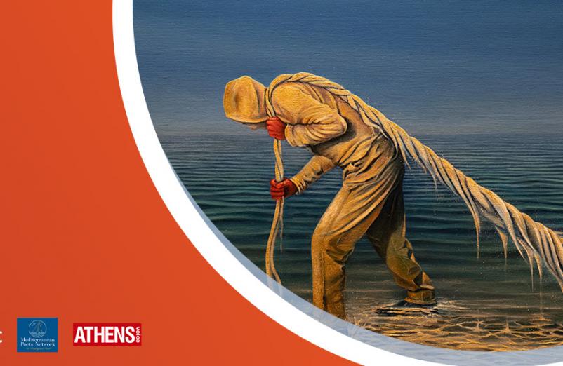 Γιορτάζουμε την Παγκόσμια Ημέρα Ποίησης 2026!