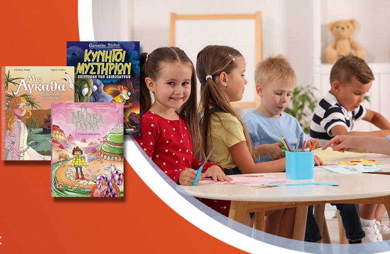 Play Days 2026: Διαδραστική εκδήλωση εμπνευσμένη από παιδικά βιβλία @ Public The Mall Athens