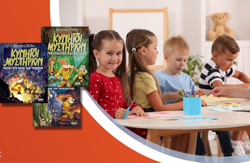Play Days 2026: Διαδραστική εκδήλωση εμπνευσμένη από παιδικά βιβλία @ Public Αλεξανδρούπολης