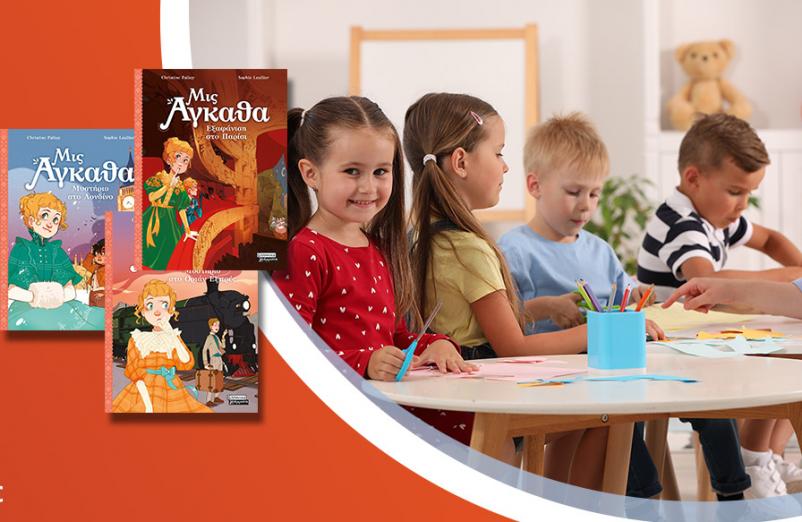 Play Days 2026: Διαδραστική εκδήλωση εμπνευσμένη από παιδικά βιβλία @ Public Δράμας