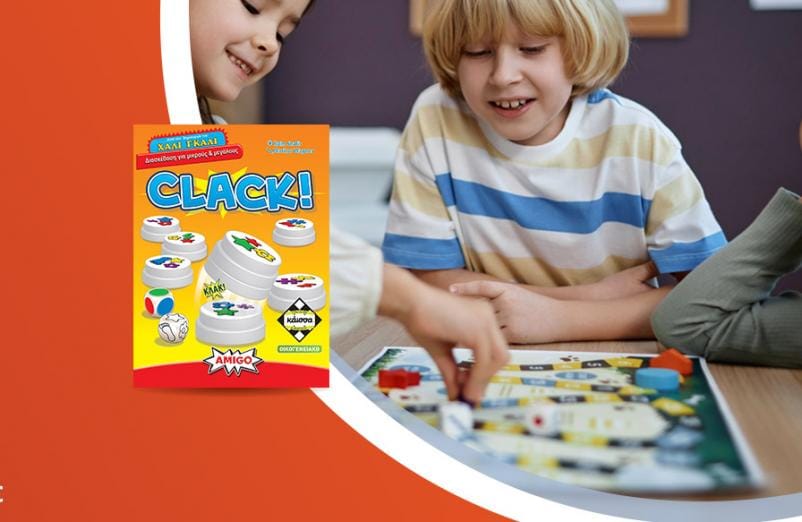Play Days 2026: Επιτραπέζια παιχνίδια παρέα με την Κάισσα @ Public Αλεξανδρούπολης