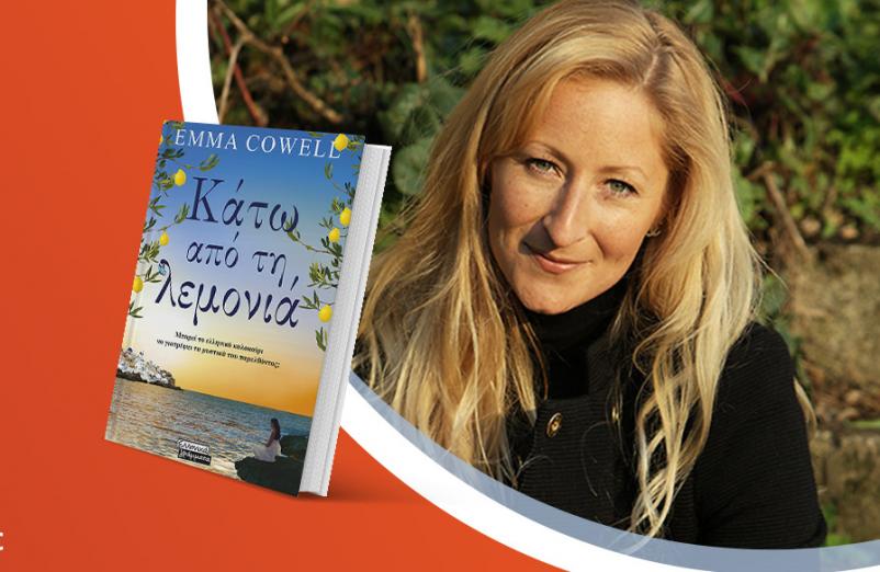 Η Emma Cowell υπογράφει το βιβλίο της «Κάτω από τη λεμονιά»