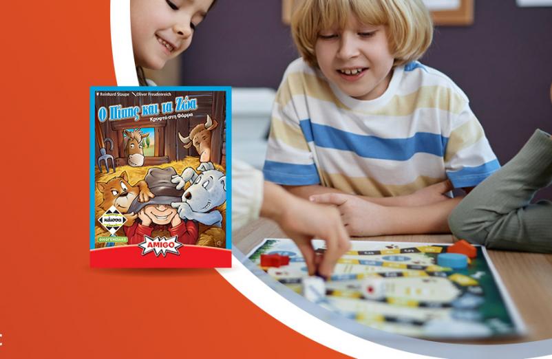 Play Days 2026: Επιτραπέζια παιχνίδια παρέα με την Κάισσα @ Public Κοζάνης