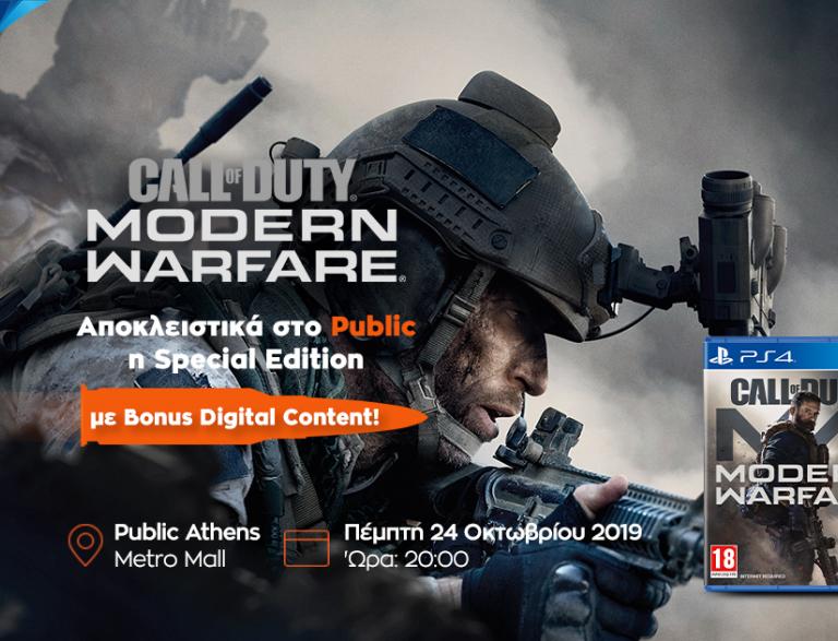 Γνωρίστε πρώτοι το Call of Duty: Modern Warfare @ Public Athens Metro Mall