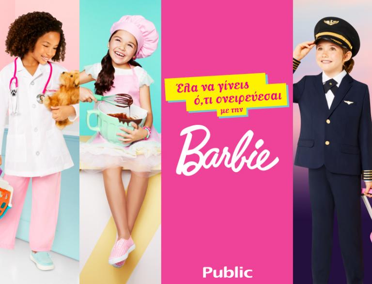 Γίνε ό,τι ονειρεύεσαι με την Barbie στο Public The Mall Athens!