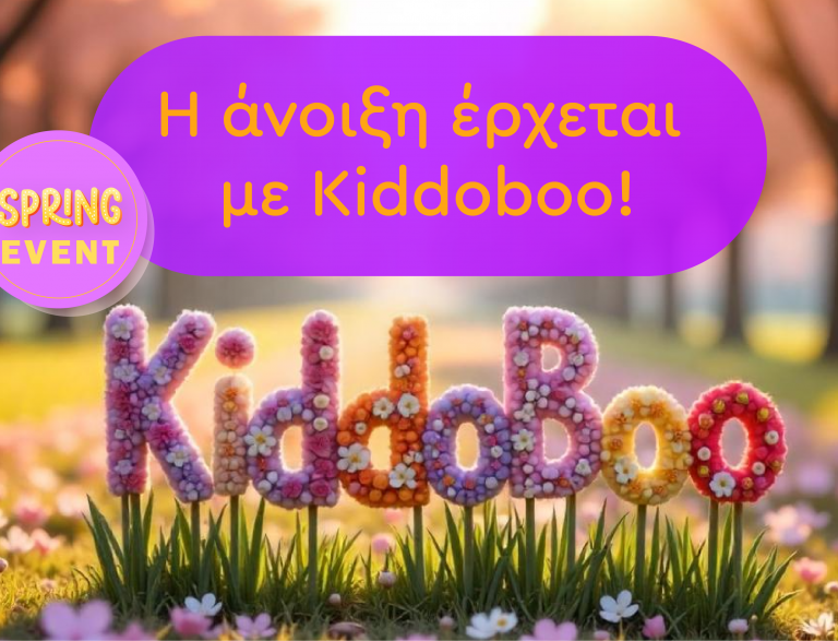 Τραγουδάμε karaoke με τη Kiddoboo!