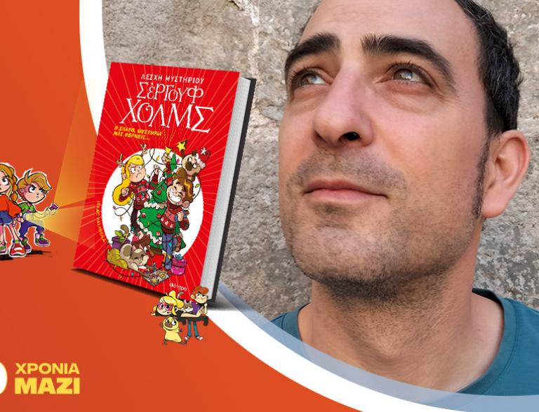 Ο Isaac Palmiola στην Αθήνα! 