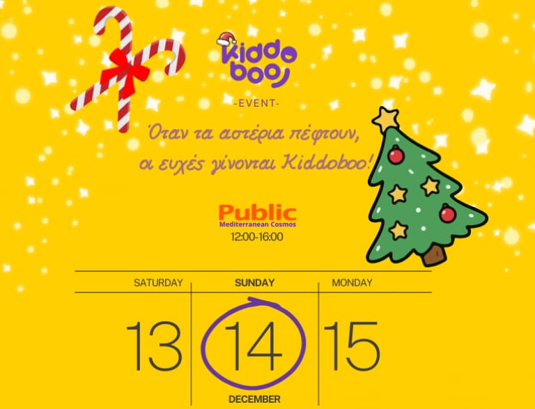 Γνώρισε το νέο μικρόφωνο της Josephine & κέρδισε απίστευτα δώρα Kiddoboo!