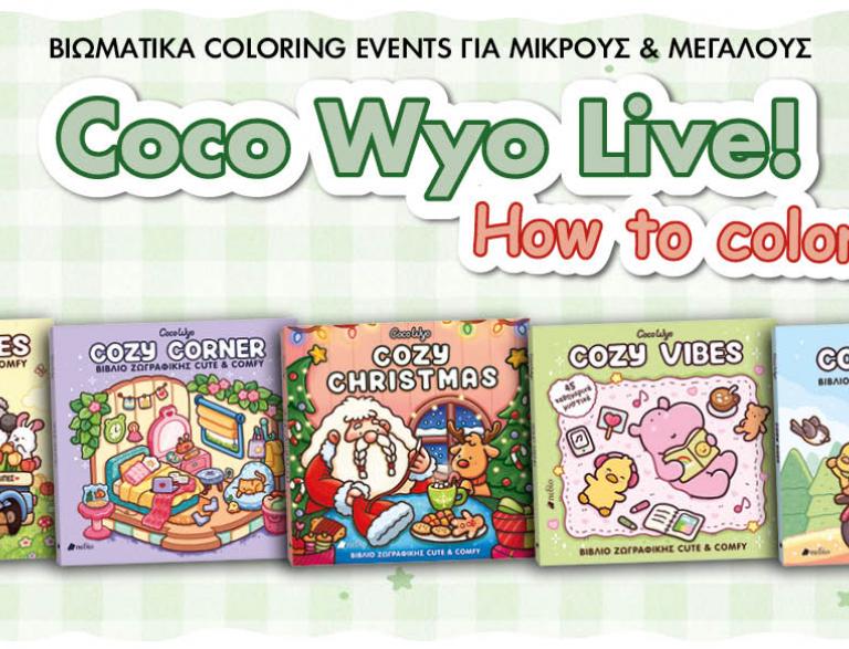 Coco Wyo Live: Βιωματικό coloring event για μικρούς & μεγάλους @Public The Mall Athens!