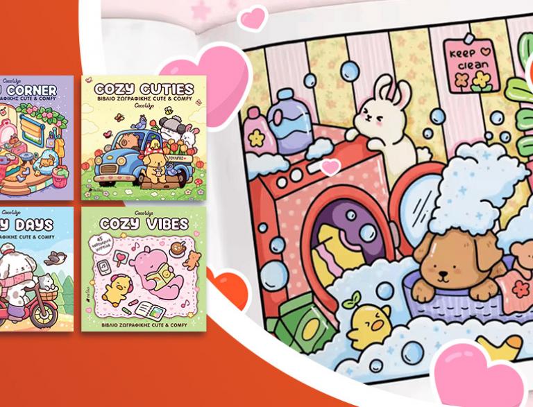 Coco Wyo Live, Valentine edition: Βιωματικό coloring event @The Mall Athens