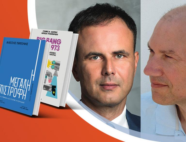  Big Zag Live: Μια βαθιά βουτιά στις ανατροπές της εποχής μας