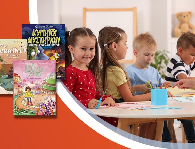 Play Days 2026: Διαδραστική εκδήλωση εμπνευσμένη από παιδικά βιβλία @ Public Αλεξανδρούπολης