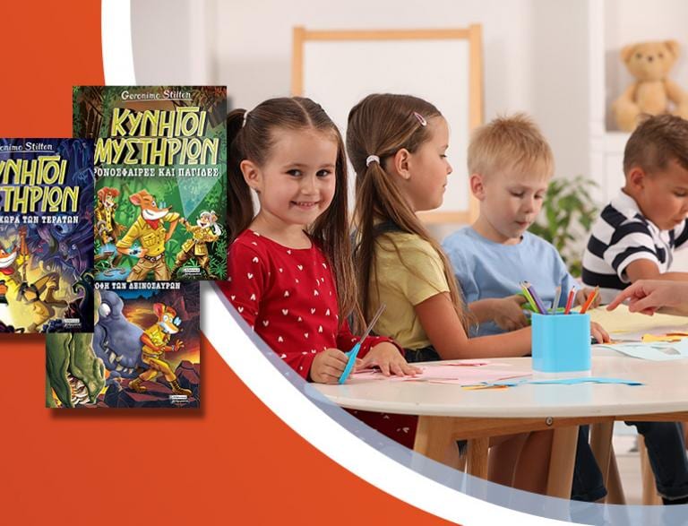 Play Days 2026: Διαδραστική εκδήλωση εμπνευσμένη από παιδικά βιβλία @ Public + home Κέρκυρας