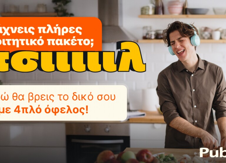 ΕΞΟΠΛΙΣΜΟΣ ΣΠΙΤΙΟΥ