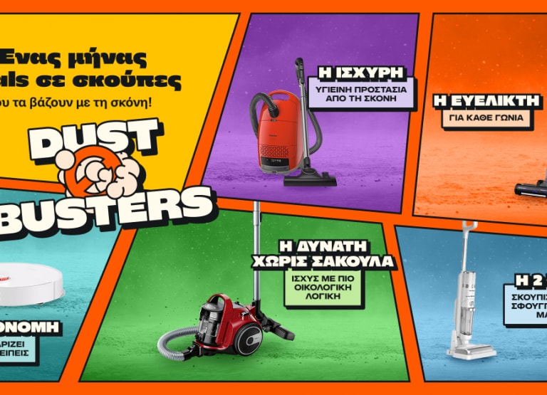 ΕΞΟΠΛΙΣΜΟΣ ΣΠΙΤΙΟΥ