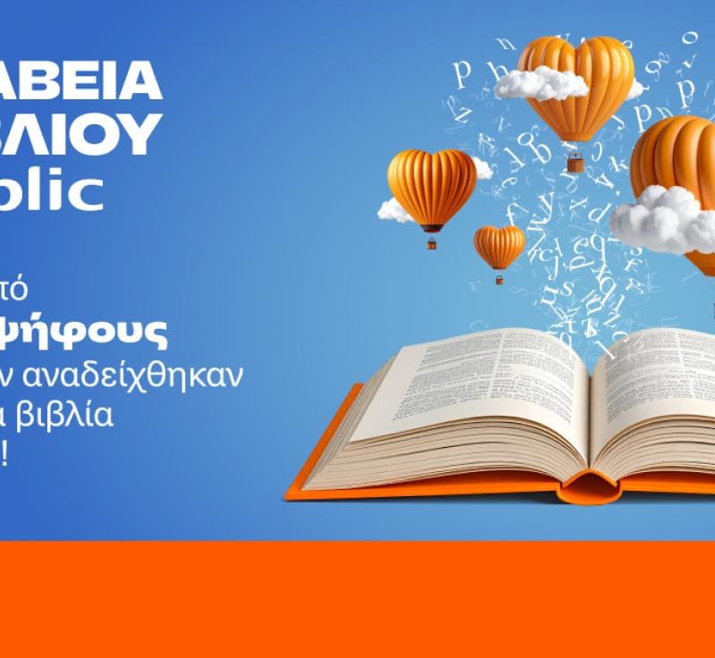 ΒΙΒΛΙΟ